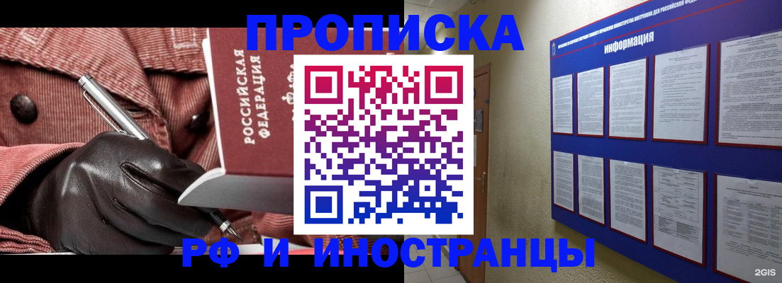 прописка для школы в Сатке