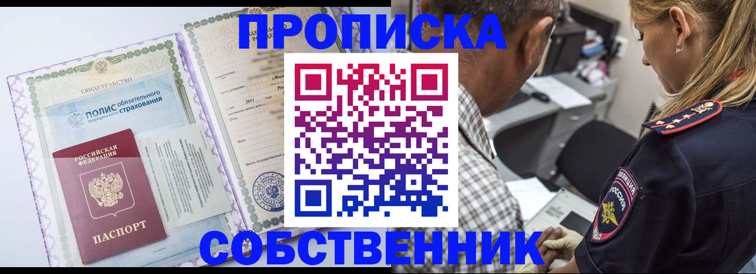 где прописаться в Сатке