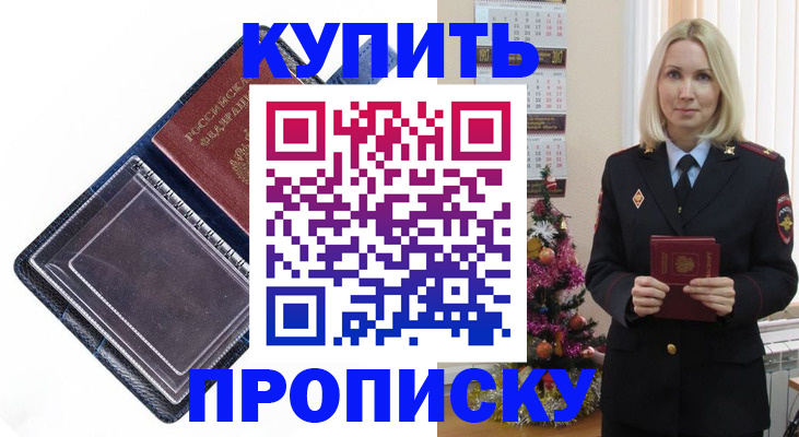 прописка поиск в Сатке