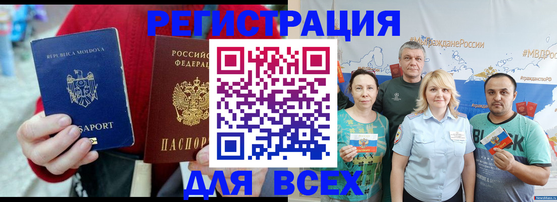 миграционный учет в Сатке