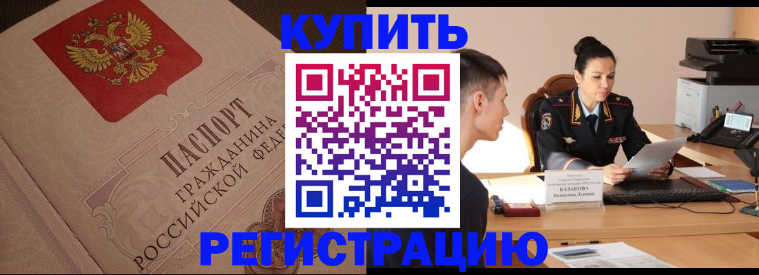 регистрация в Сатке